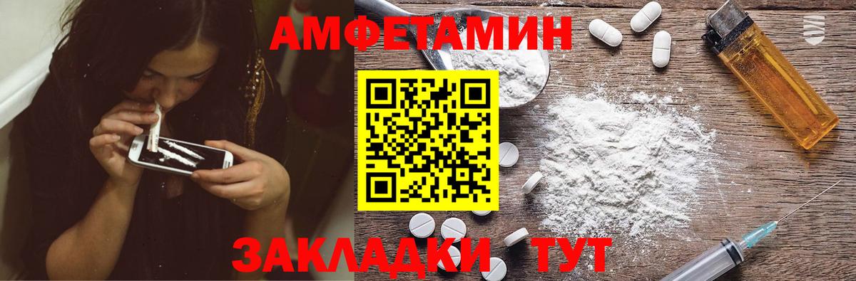 АМФЕТАМИН  Amphetamine 98%  Вход с VPN  Мирный 