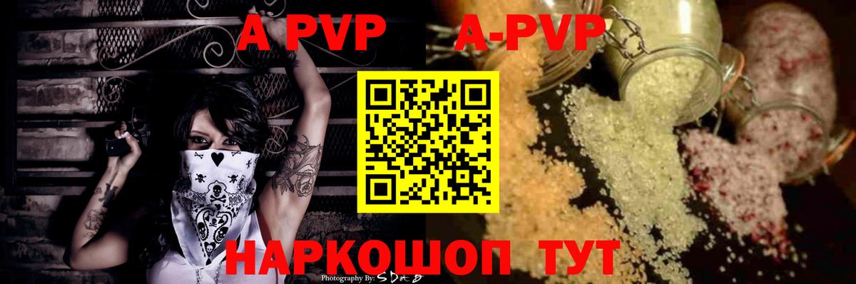Мирный  APVP кристаллы  Альфа ПВП СК КРИС  Вход с VPN 