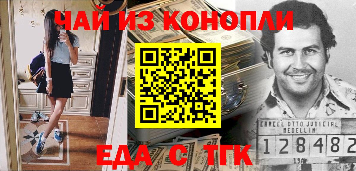 Мирный  Еда ТГК конопля  Вход с VPN 