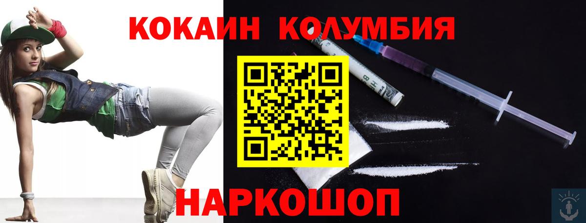 КОКАИН Fish Scale Мирный