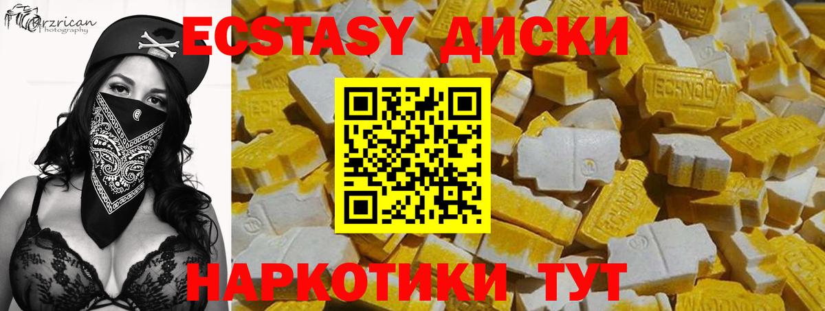 Экстази круглые  Вход с VPN  Ecstasy  Мирный 