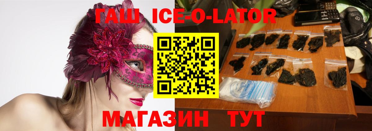 Мирный  ГАШИШ  Вход с VPN  Гашиш hashish 