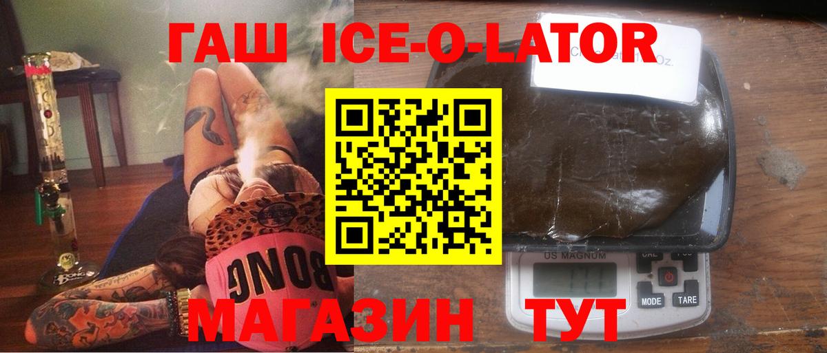 ГАШ 40% ТГК Мирный