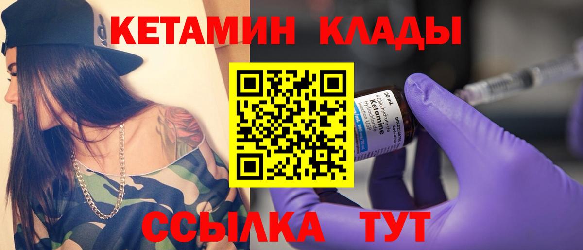 Мирный  КЕТАМИН VHQ  Вход с VPN  Кетамин VHQ 