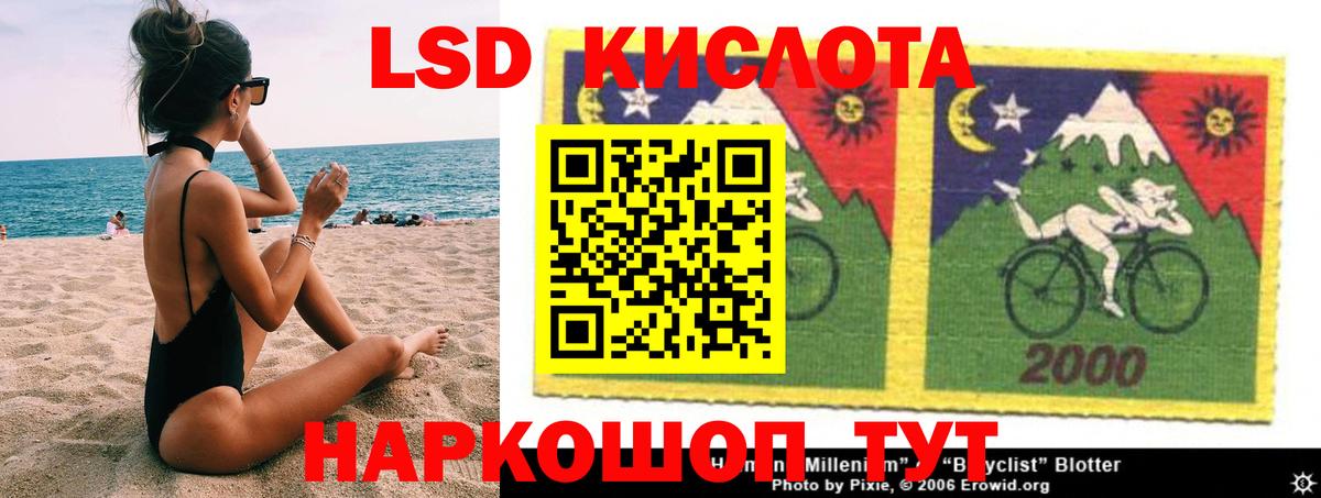 LSD-25 экстази ecstasy Мирный