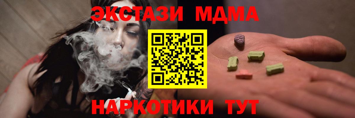 МДМА VHQ  Вход с VPN  Мирный 