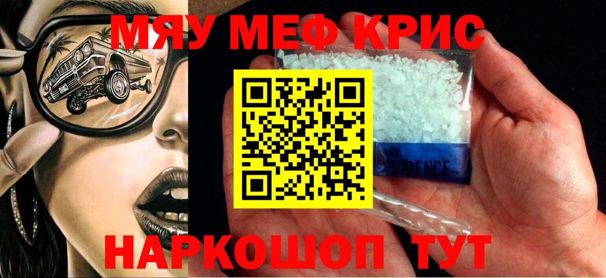 МЕФ  МЕФ  Меф 4 MMC  Вход с VPN  Меф мука  Мирный 