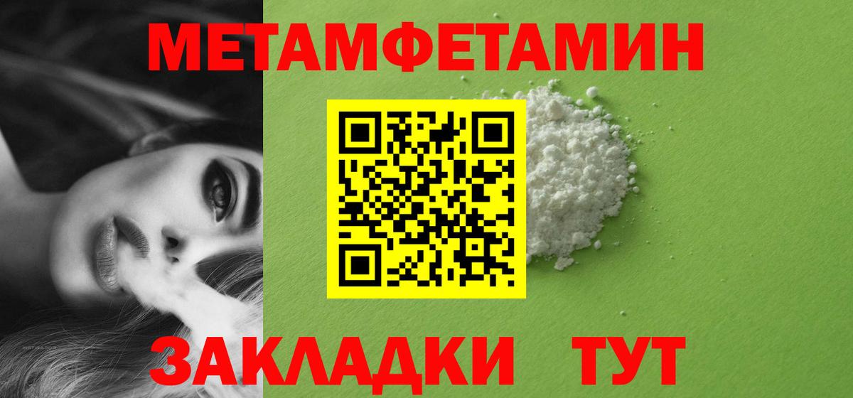 МЕТАМФЕТАМИН  Вход с VPN  Мирный  Первитин винт  Первитин винт 
